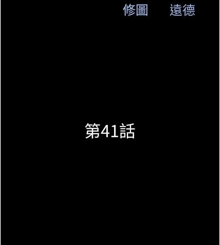 韶恩 - 第41話-比男友還合拍 - page 17