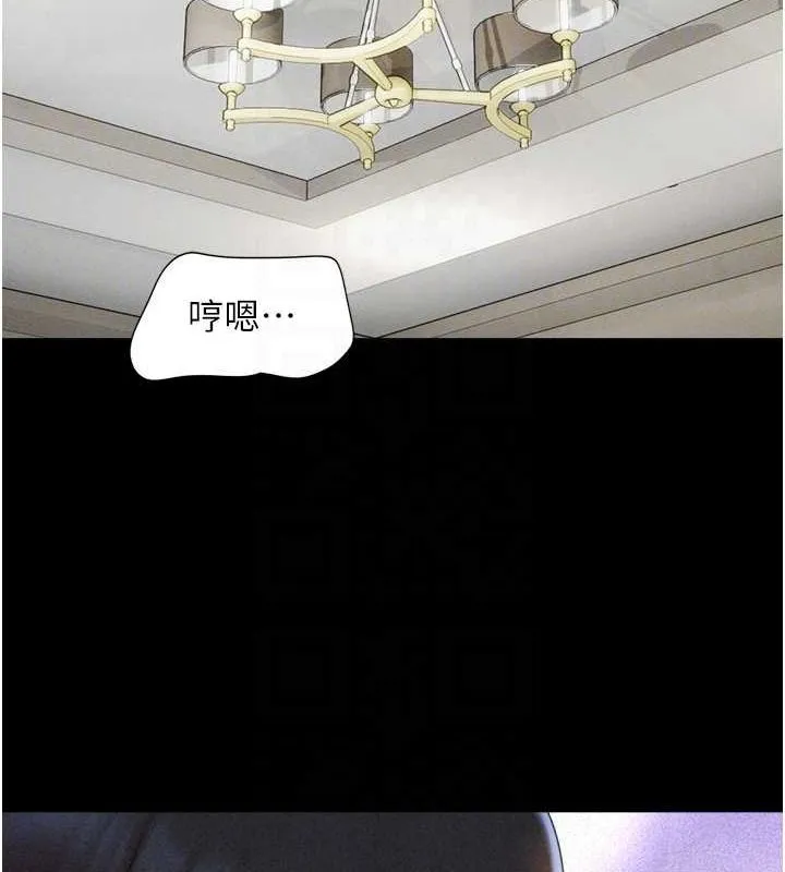 韶恩 - 第41話-比男友還合拍 - page 19