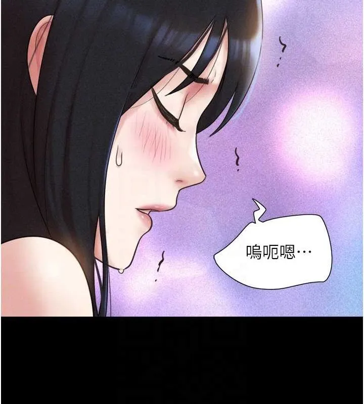 韶恩 - 第41話-比男友還合拍 - page 20