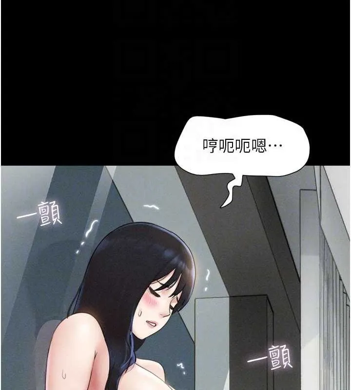 韶恩 - 第41話-比男友還合拍 - page 21