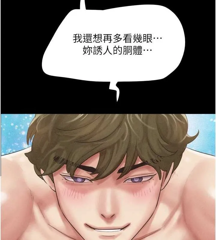 韶恩 - 第41話-比男友還合拍 - page 24