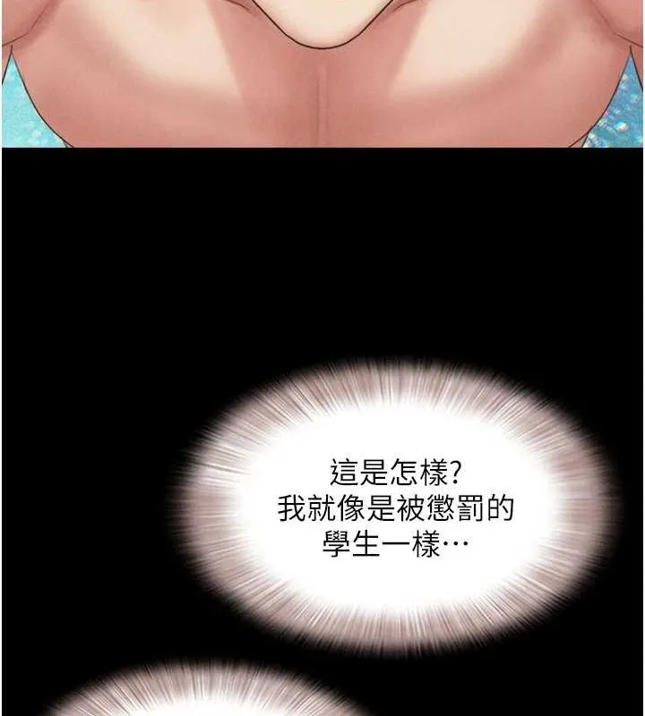 韶恩 - 第41話-比男友還合拍 - page 25