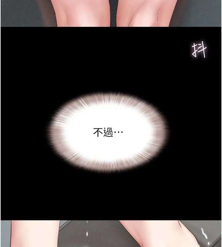 韶恩 - 第41話-比男友還合拍 - page 28