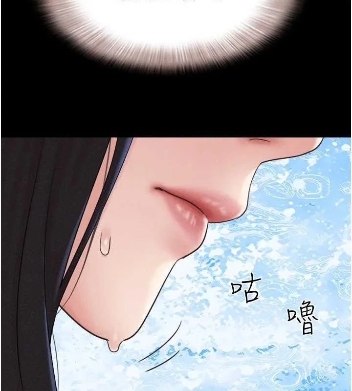 韶恩 - 第41話-比男友還合拍 - page 30