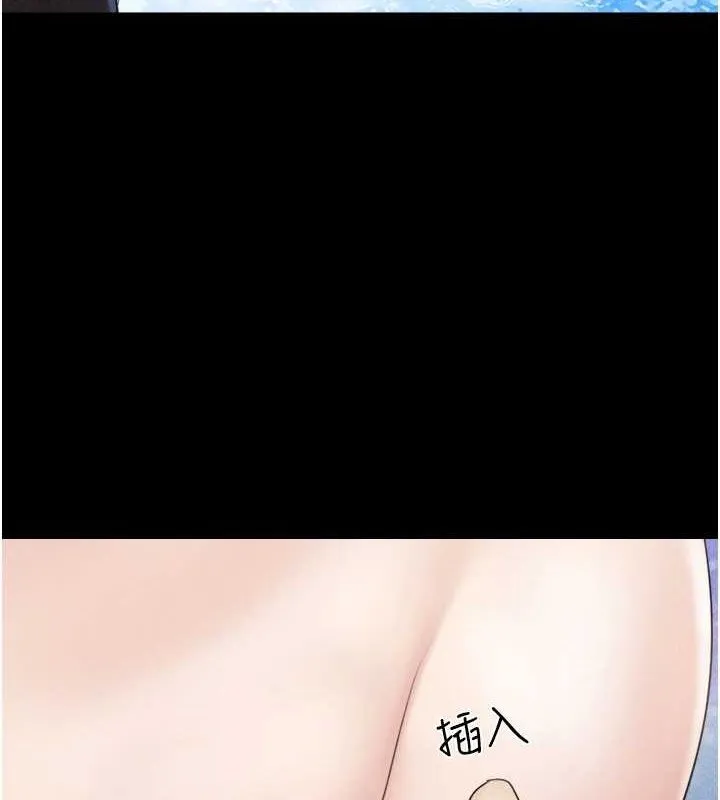 韶恩 - 第41話-比男友還合拍 - page 31