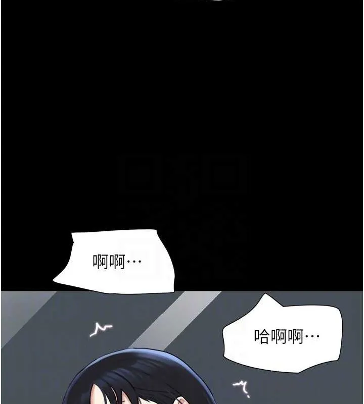 韶恩 - 第41話-比男友還合拍 - page 33