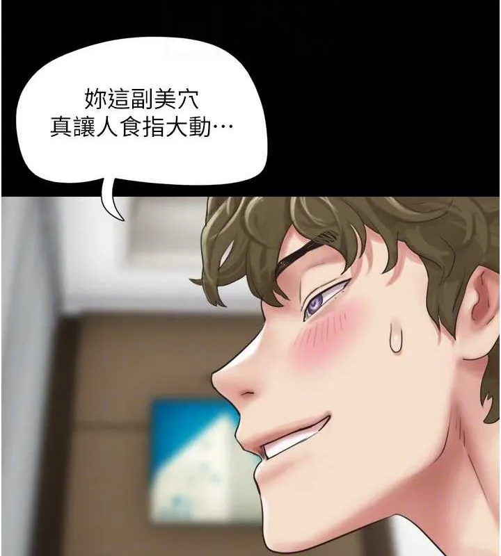 韶恩 - 第41話-比男友還合拍 - page 36