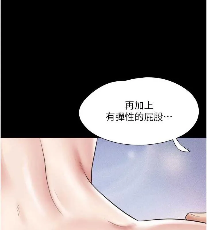 韶恩 - 第41話-比男友還合拍 - page 39