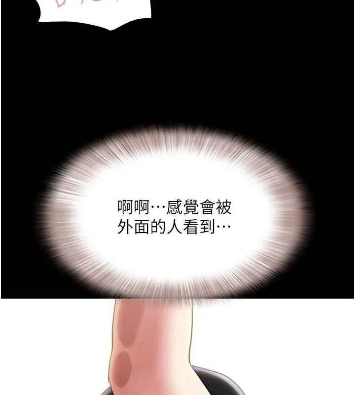 韶恩 - 第41話-比男友還合拍 - page 47