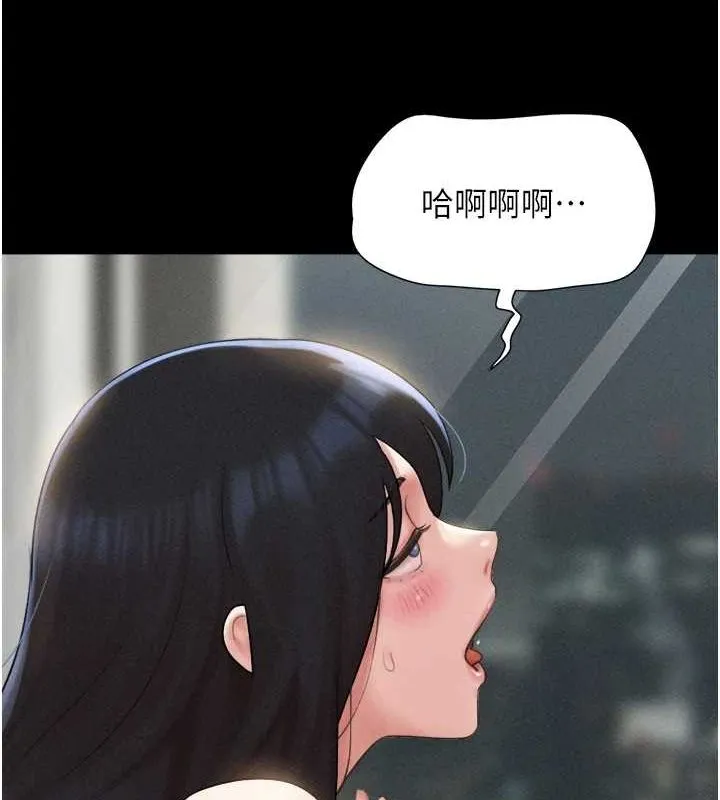 韶恩 - 第41話-比男友還合拍 - page 60