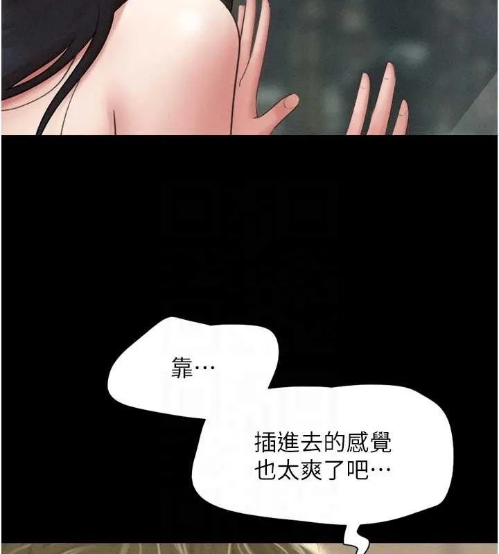 韶恩 - 第41話-比男友還合拍 - page 61
