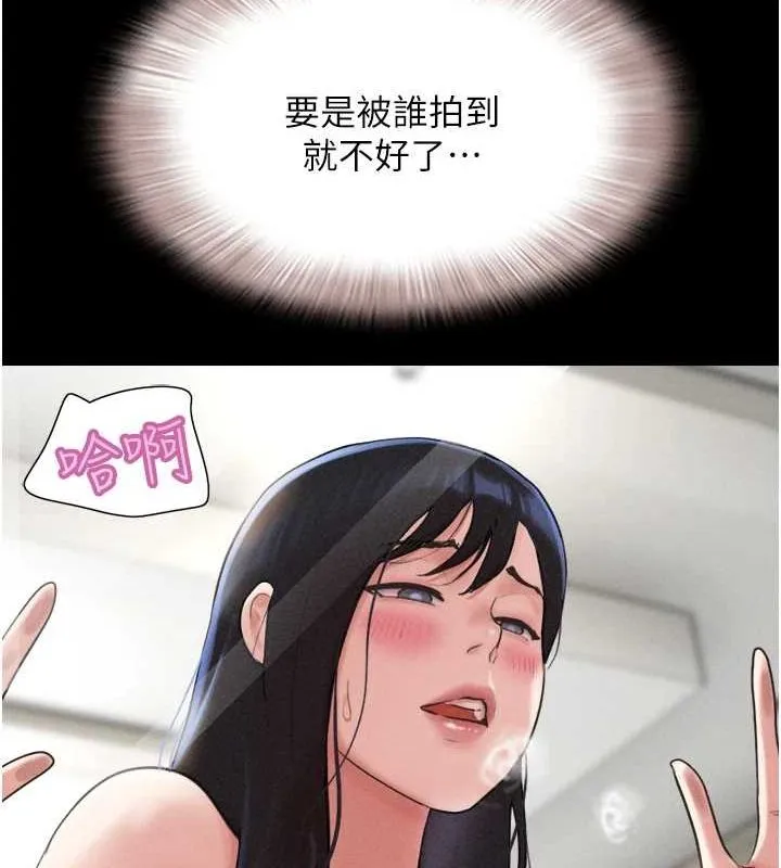 韶恩 - 第41話-比男友還合拍 - page 69