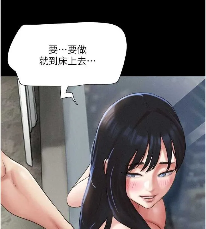 韶恩 - 第41話-比男友還合拍 - page 71