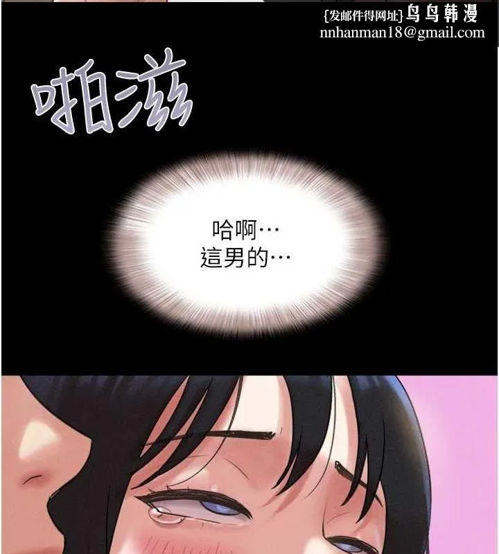 韶恩 - 第41話-比男友還合拍 - page 79