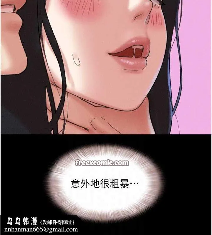 韶恩 - 第41話-比男友還合拍 - page 80