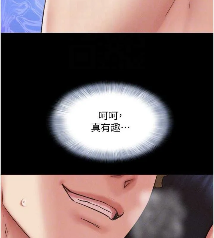 韶恩 - 第41話-比男友還合拍 - page 83