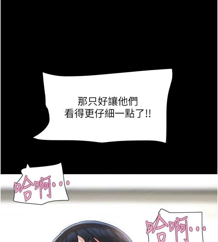韶恩 - 第41話-比男友還合拍 - page 86