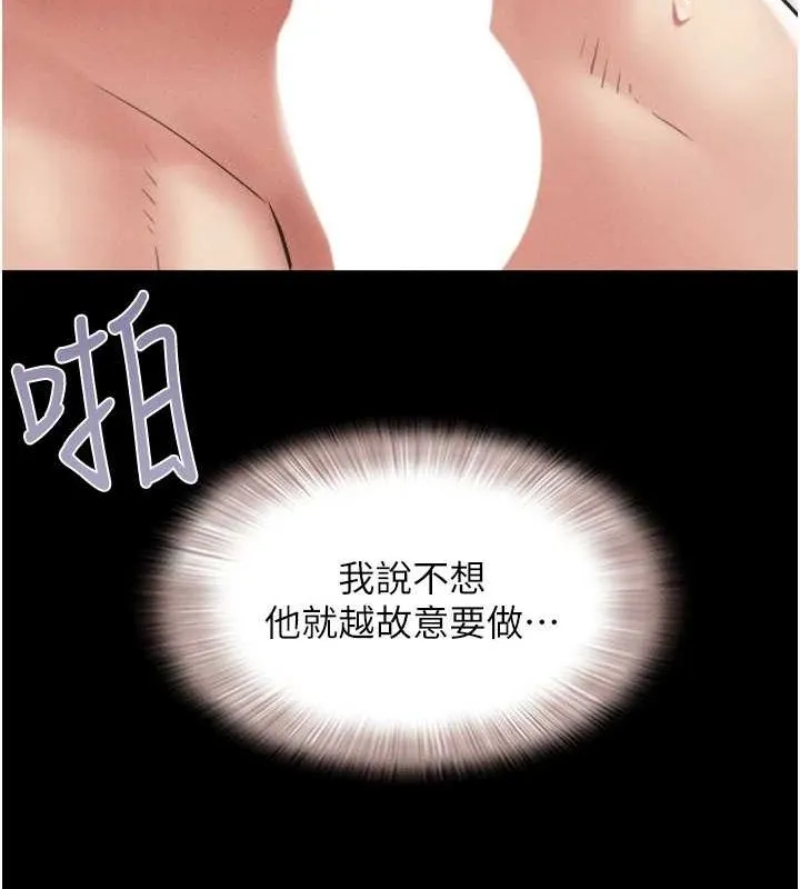 韶恩 - 第41話-比男友還合拍 - page 92