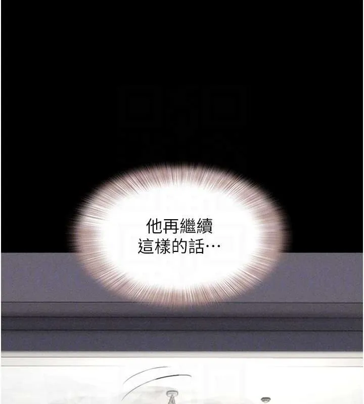 韶恩 - 第41話-比男友還合拍 - page 93