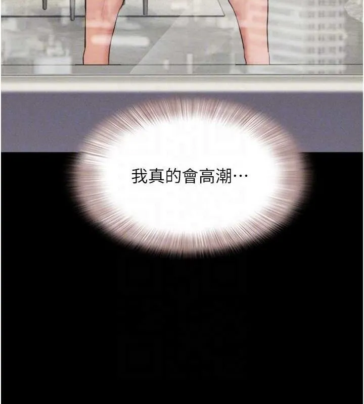 韶恩 - 第41話-比男友還合拍 - page 95