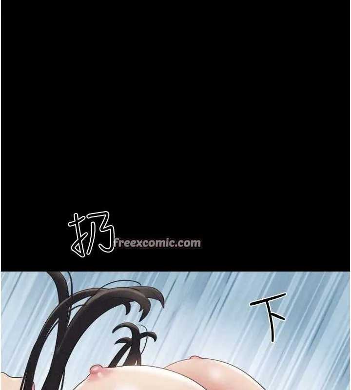 韶恩 - 第41話-比男友還合拍 - page 96