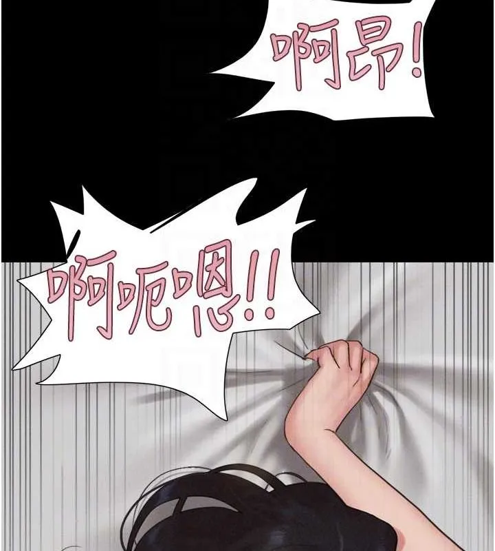 韶恩 - 第41話-比男友還合拍 - page 101