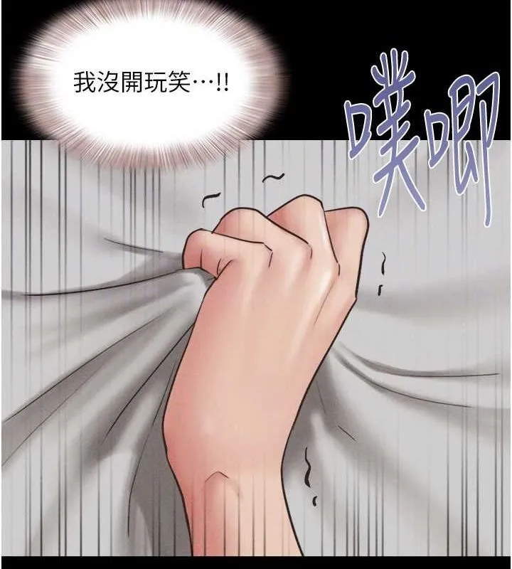 韶恩 - 第41話-比男友還合拍 - page 104