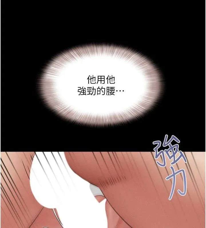韶恩 - 第41話-比男友還合拍 - page 105