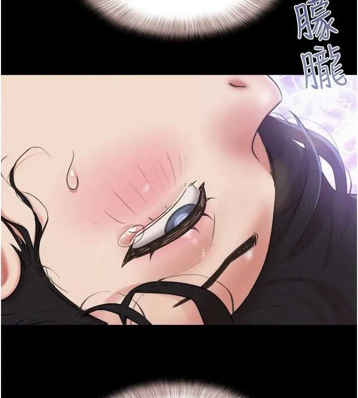 韶恩 - 第41話-比男友還合拍 - page 107