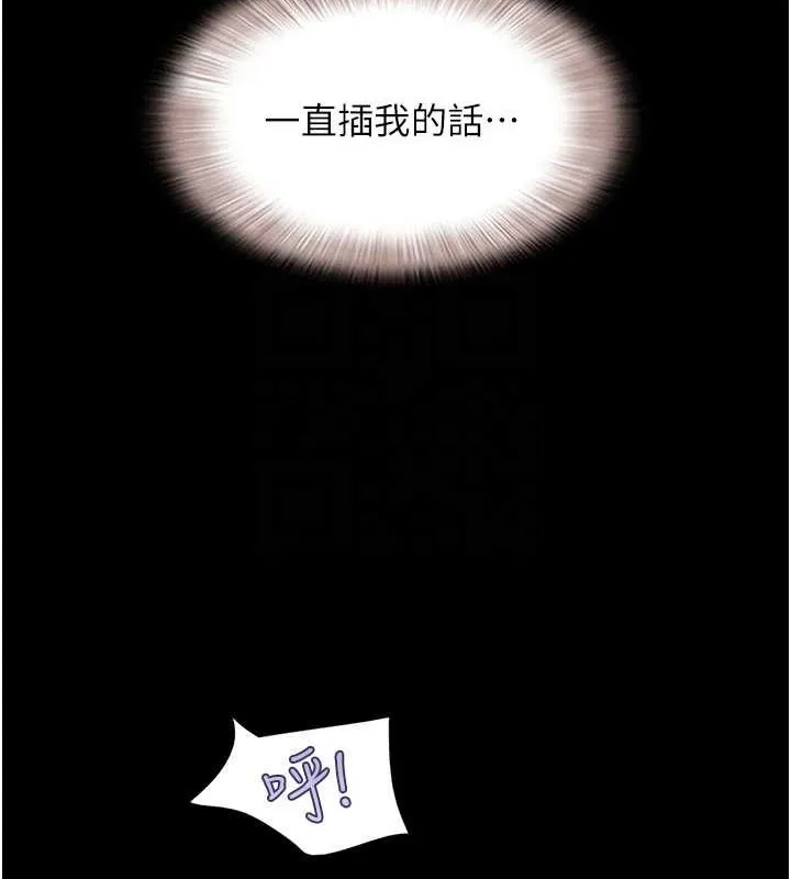 韶恩 - 第41話-比男友還合拍 - page 108