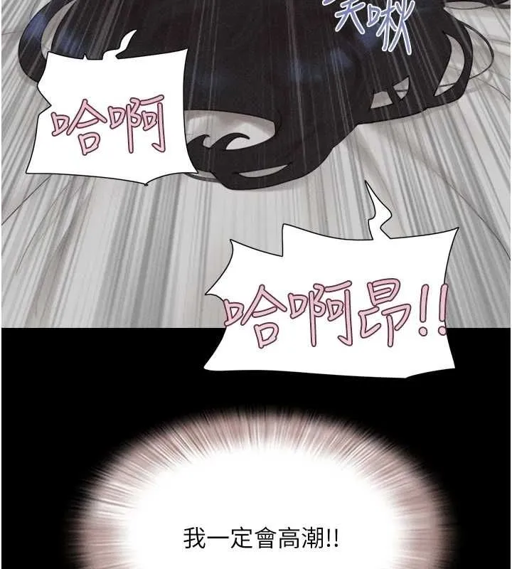 韶恩 - 第41話-比男友還合拍 - page 111