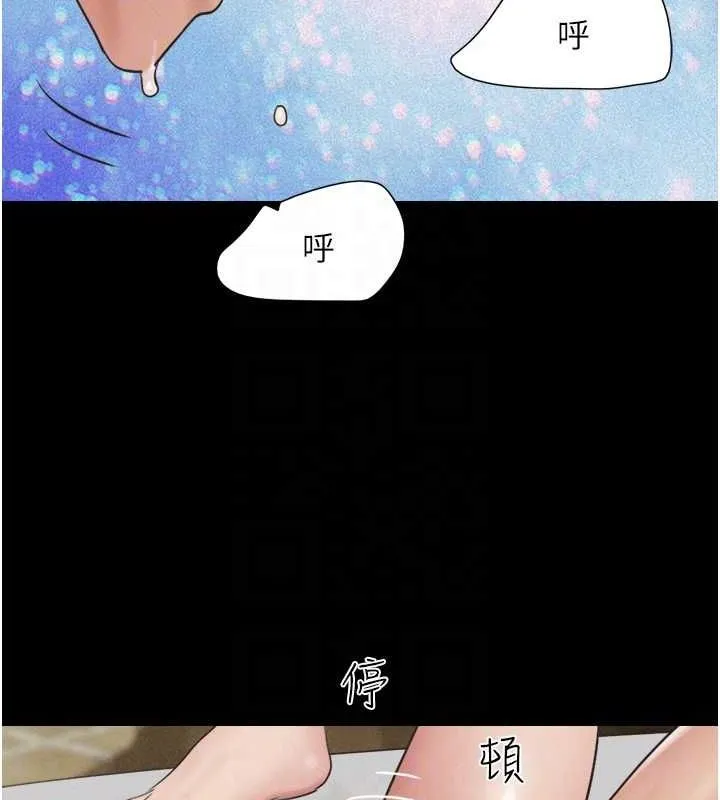 韶恩 - 第41話-比男友還合拍 - page 113