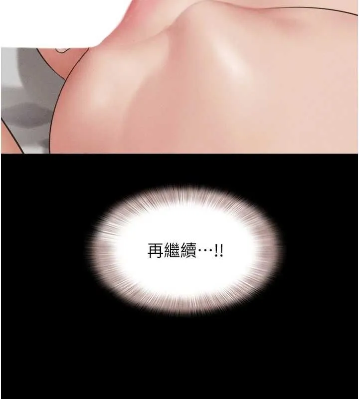 韶恩 - 第41話-比男友還合拍 - page 118