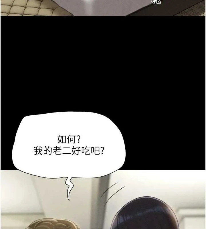 韶恩 - 第41話-比男友還合拍 - page 126