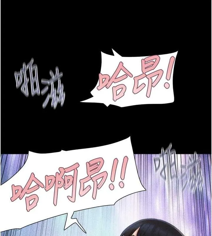 韶恩 - 第41話-比男友還合拍 - page 131