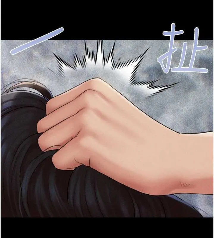 韶恩 - 第41話-比男友還合拍 - page 134
