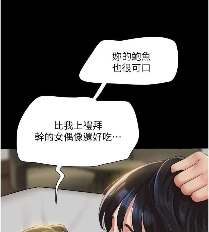 韶恩 - 第41話-比男友還合拍 - page 135