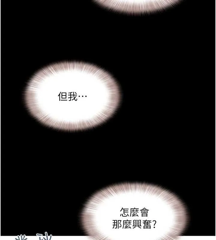 韶恩 - 第41話-比男友還合拍 - page 137
