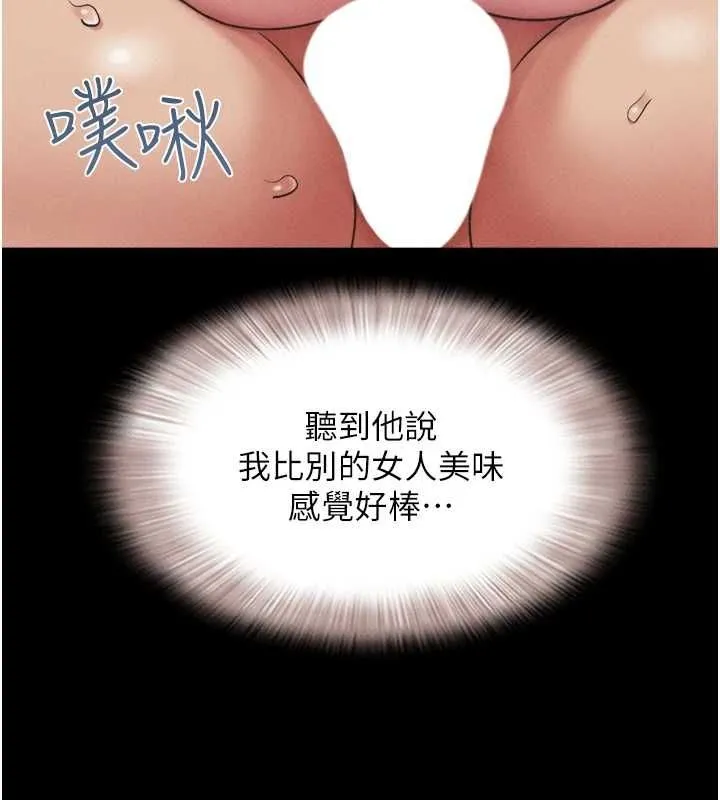 韶恩 - 第41話-比男友還合拍 - page 139