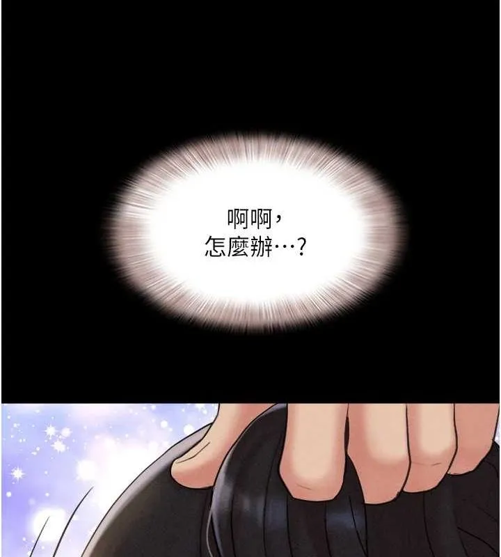 韶恩 - 第41話-比男友還合拍 - page 140