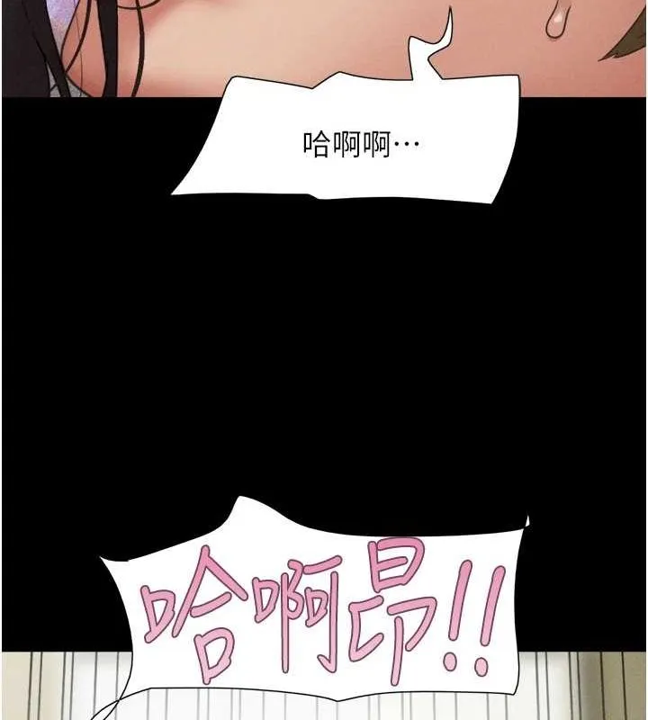 韶恩 - 第41話-比男友還合拍 - page 147