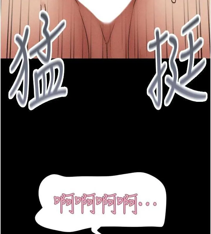 韶恩 - 第41話-比男友還合拍 - page 149