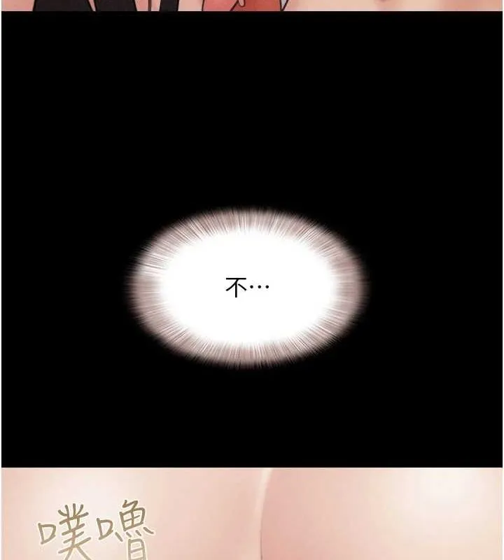 韶恩 - 第41話-比男友還合拍 - page 151
