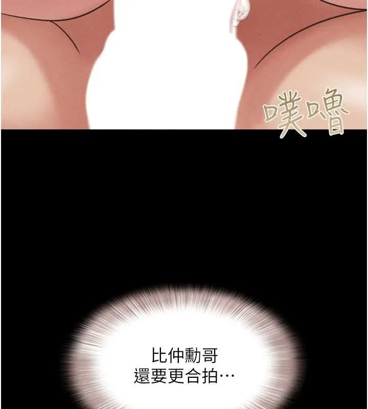 韶恩 - 第41話-比男友還合拍 - page 153