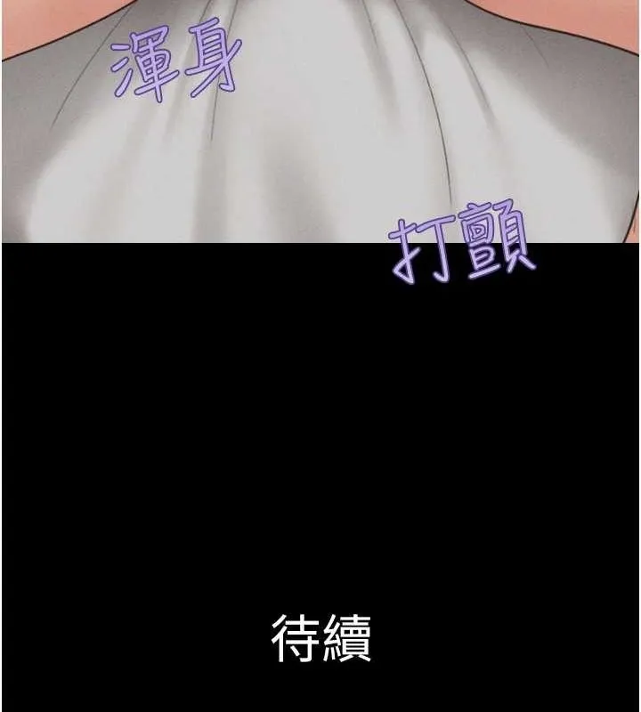 韶恩 - 第41話-比男友還合拍 - page 156