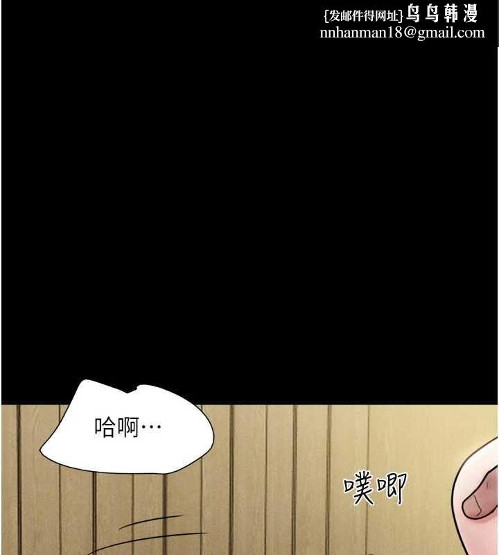 韶恩 - 第95話-老實說…很興奮 - page 1
