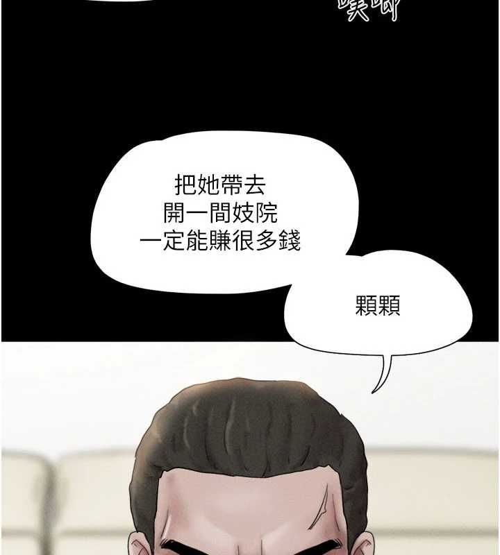 韶恩 - 第95話-老實說…很興奮 - page 3
