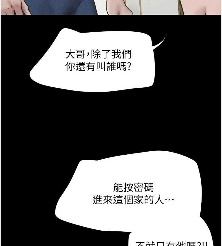 韶恩 - 第95話-老實說…很興奮 - page 7