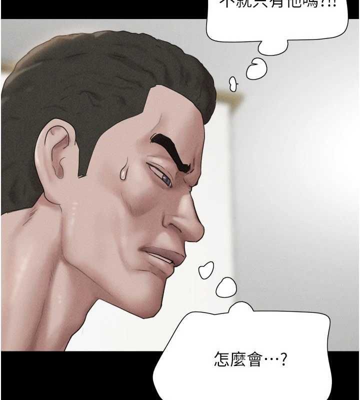 韶恩 - 第95話-老實說…很興奮 - page 8