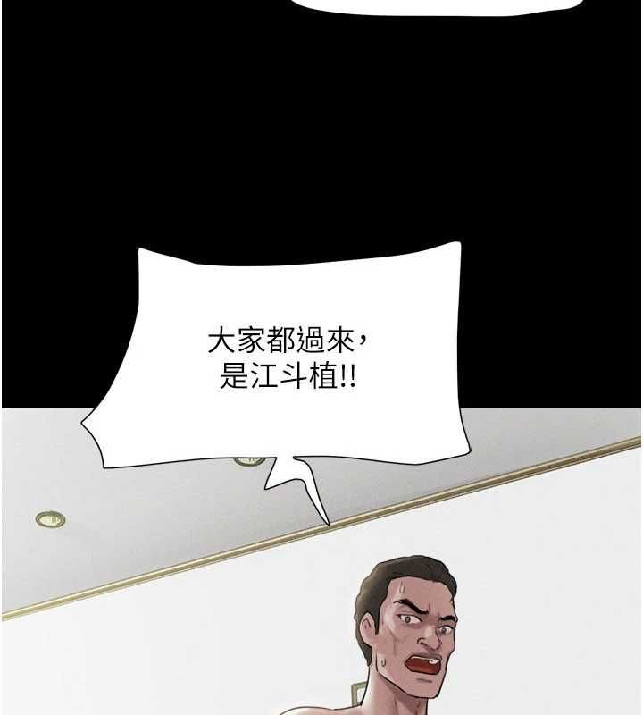 韶恩 - 第95話-老實說…很興奮 - page 9